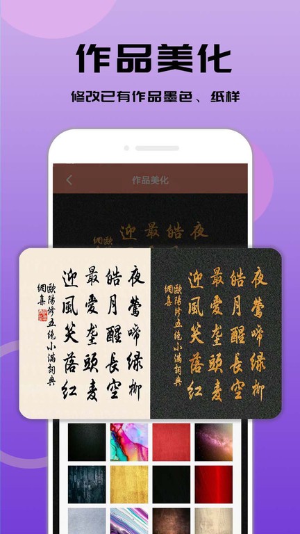 书法笔划造字最新版截图3