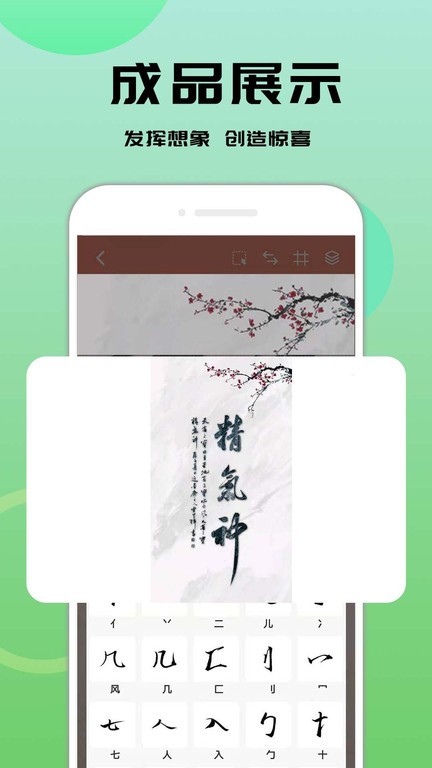 书法笔划造字最新版截图4