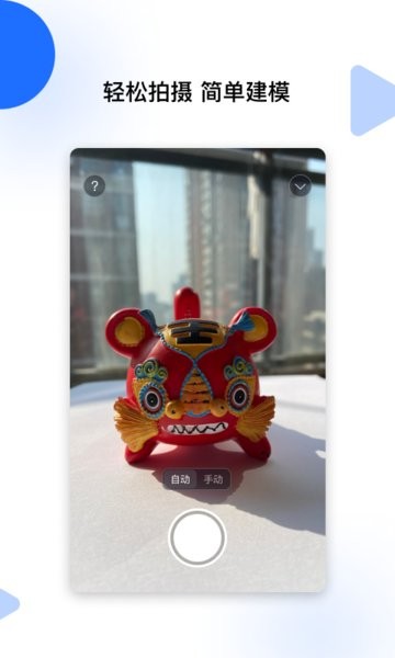 云端地球建模软件截图1