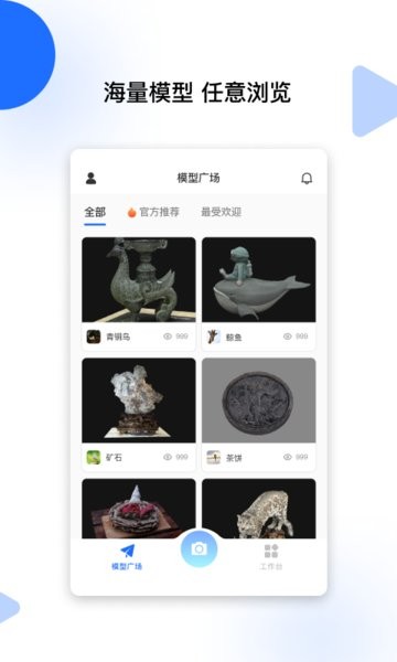 云端地球建模软件截图2