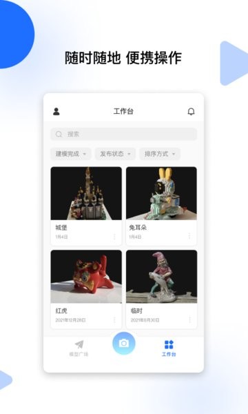 云端地球建模软件截图3