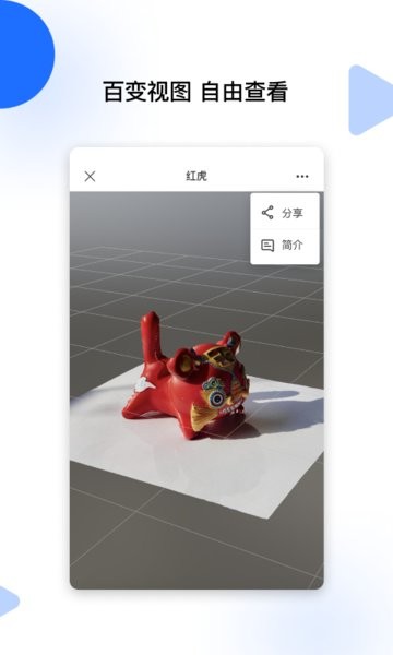 云端地球建模软件截图4