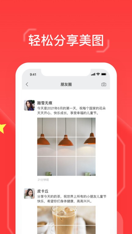手机九格切图软件截图2