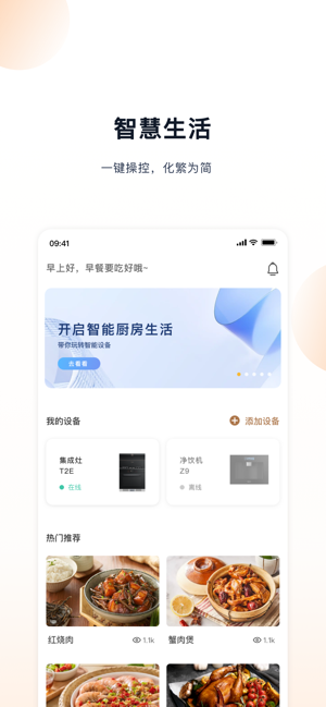 凯度生活家app