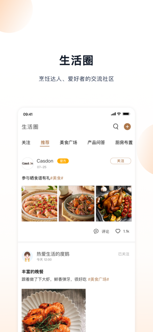 凯度生活家截图2