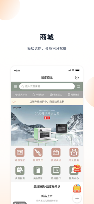 凯度生活家截图3