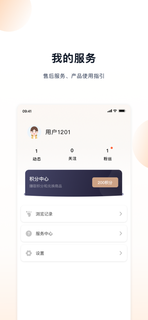 凯度生活家截图4