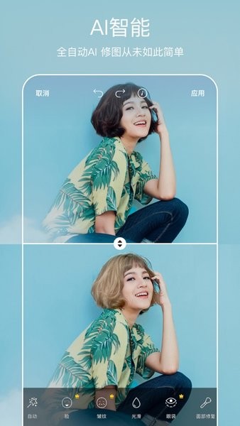 picsart美易照片编辑器截图2