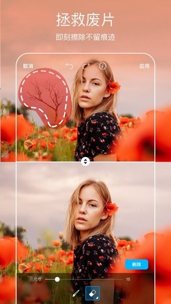 picsart美易照片编辑器截图3