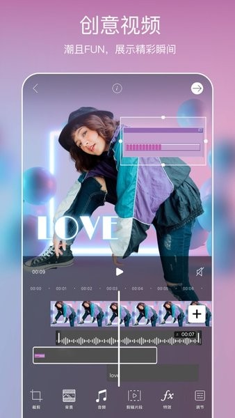 picsart美易照片编辑器截图4