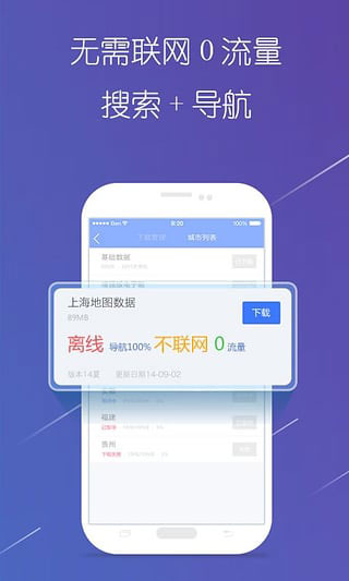 导航犬手机版