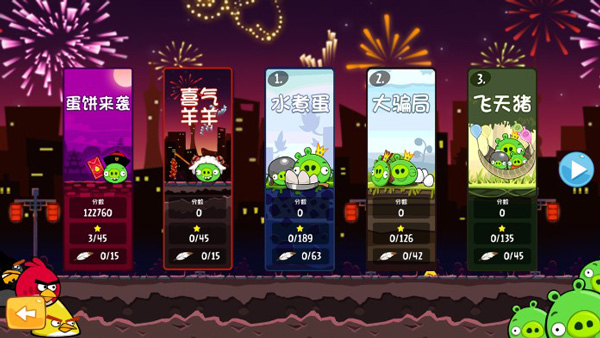 愤怒的小鸟6周年正版