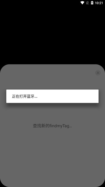 findmytag下载