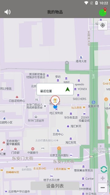 findmytag定位器截图1