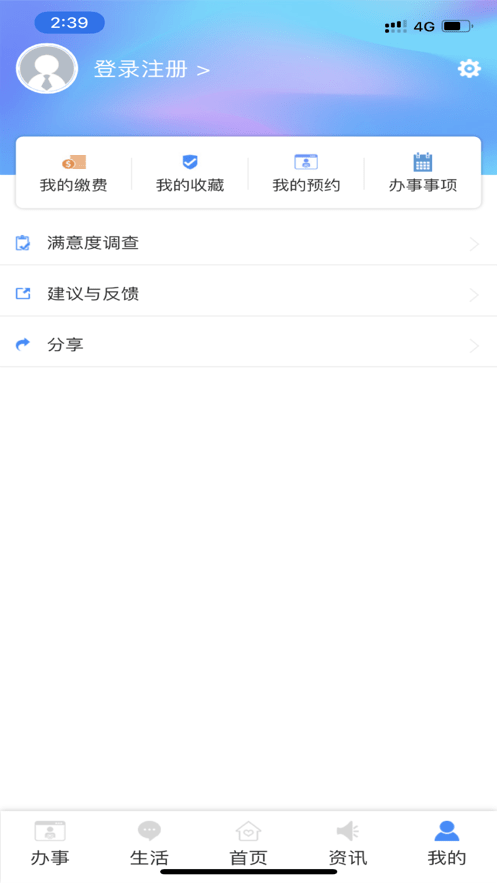 i顺德app最新版官方截图3