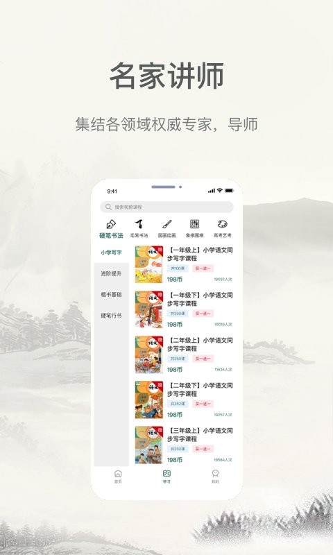 趣小谷截图4