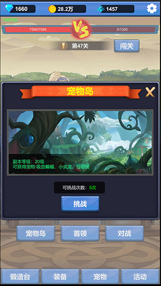 勇者冒险之旅游戏截图5