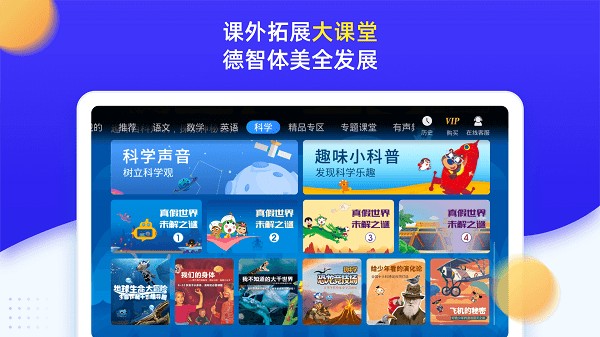 小学同步四年级截图2