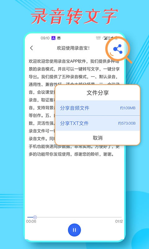 录音宝官方免费版截图1