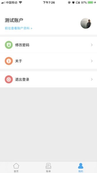 酒钢点点通官方截图4