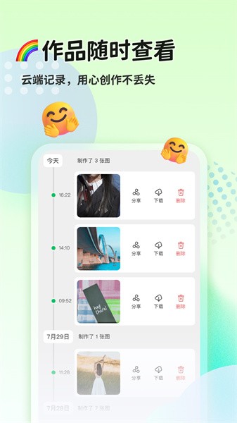 猫制图最新版截图4