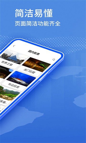 北斗卫星街景地图手机版app截图3