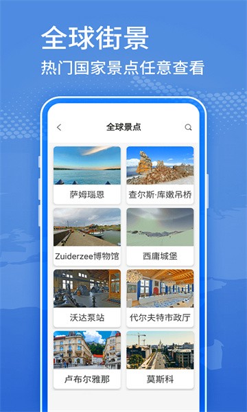 北斗卫星街景地图手机版app截图4