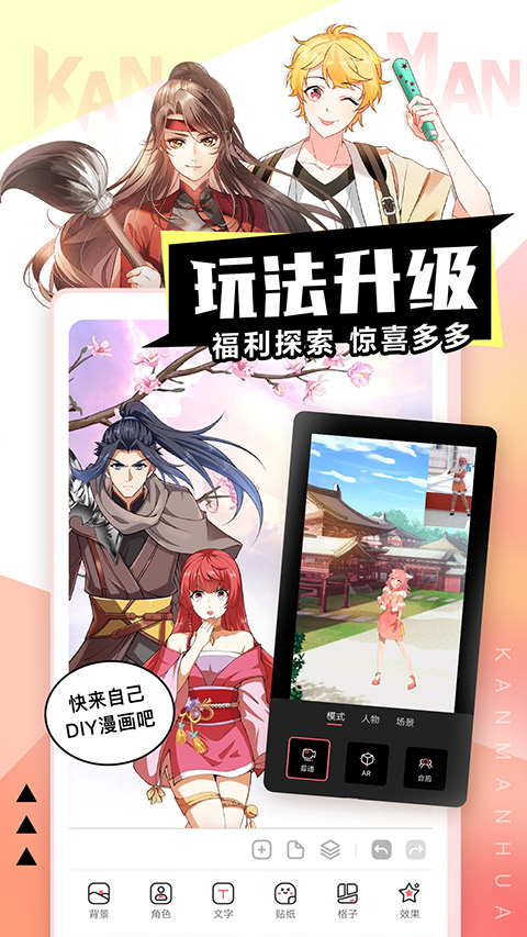 看漫app截图4