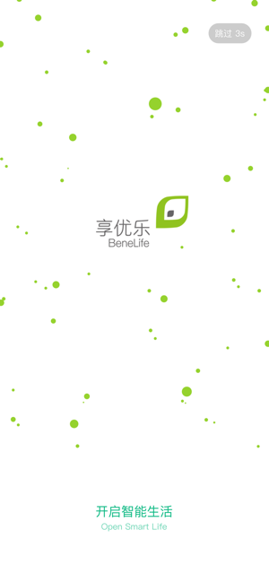 享优乐净水器截图1