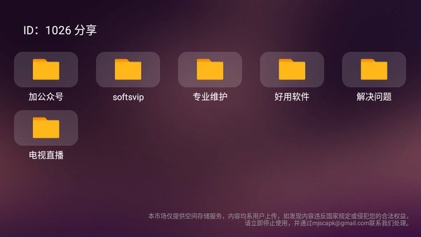 美家市场分享码2024最新版下载