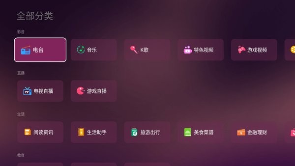 美家市场app电视版截图1