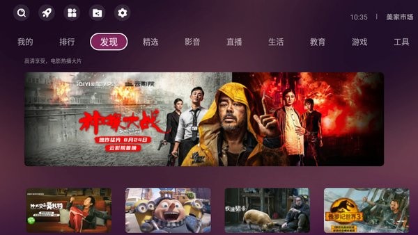 美家市场app电视版截图3