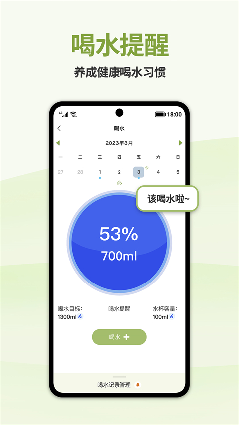 懒人轻断食app截图3