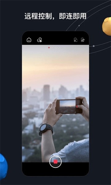 zy remo软件安卓版截图1