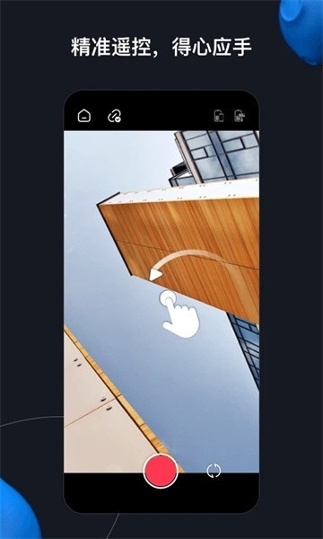 zy remo软件安卓版截图2