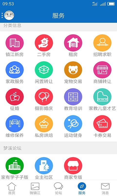 my0511镇江网友之家截图3