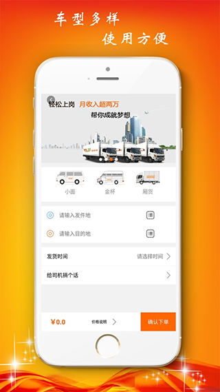 货哈哈app截图3