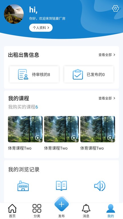 铭豪厂房网杭州厂房网截图2