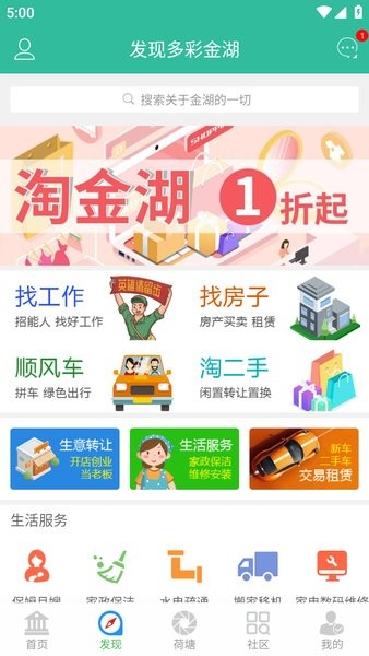 金湖论坛招聘信息最新版截图2