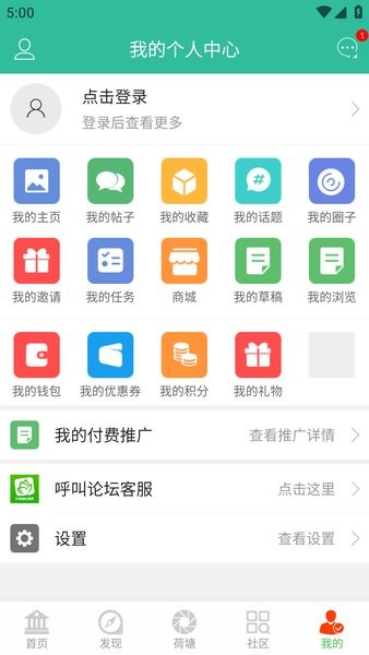 金湖论坛招聘信息最新版截图3