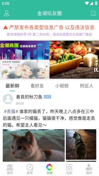 金湖论坛招聘信息最新版截图4