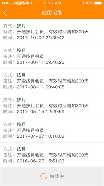 求职招聘手机版截图3