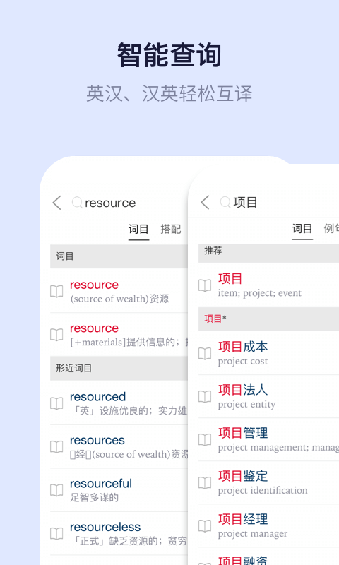 新世纪英汉汉英大词典app