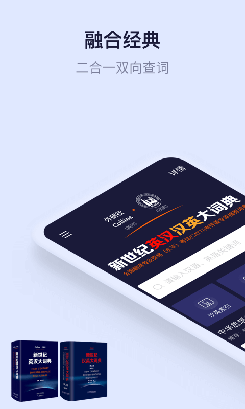 新世纪英汉汉英大词典电子版截图2