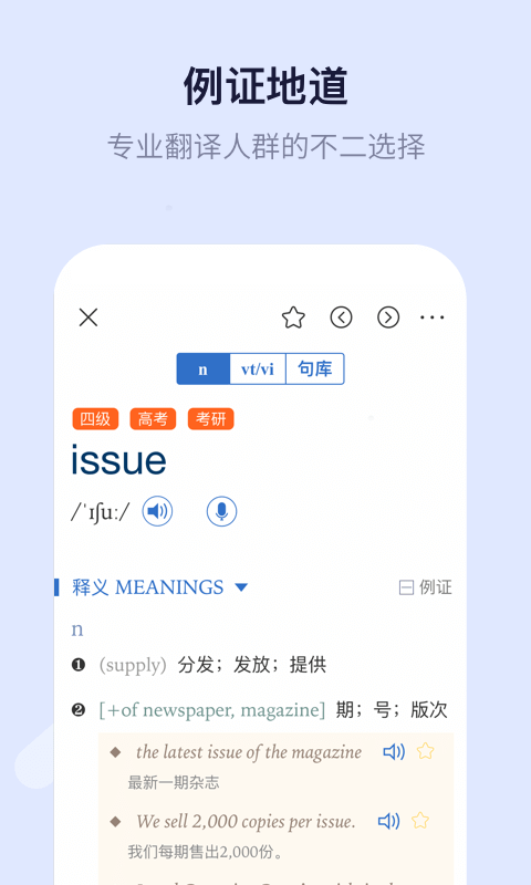 新世纪英汉汉英大词典电子版截图4
