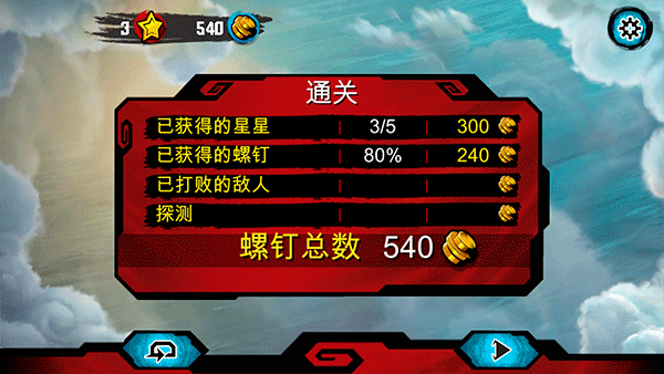 乐高幻影忍者天际飞行最新版(LEGO Skybound)截图5