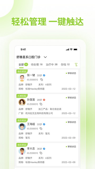 舒雅星系矫正截图1