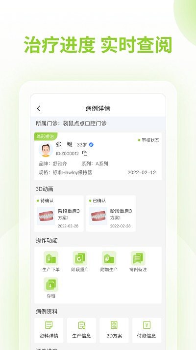 舒雅星系矫正截图2