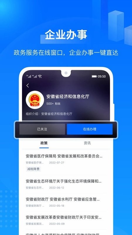 科大讯飞羚羊工业互联网平台截图2