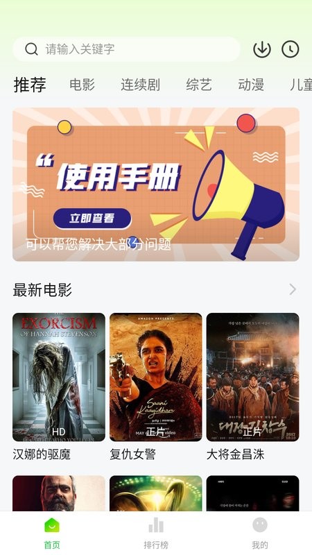 小柠檬影视app截图2